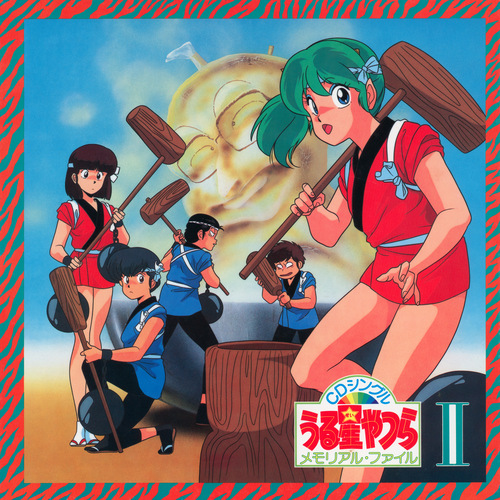 V.A. Urusei Yatsura CD Single Memorial File Book 2 Front.jpg