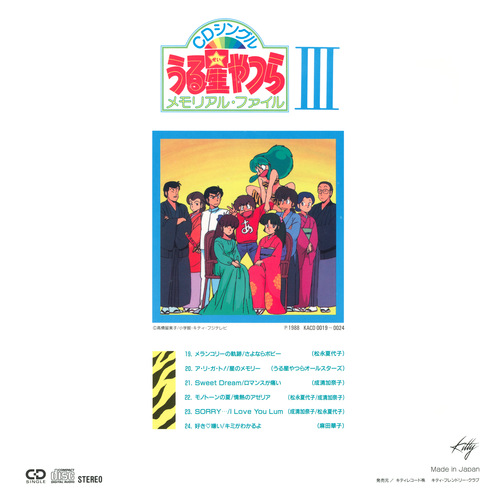 V.A. Urusei Yatsura CD Single Memorial File Book 3 Back.jpg