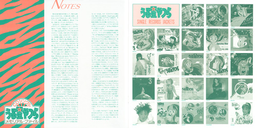 V.A. Urusei Yatsura CD Single Memorial File Booklet p. 01-02.jpg