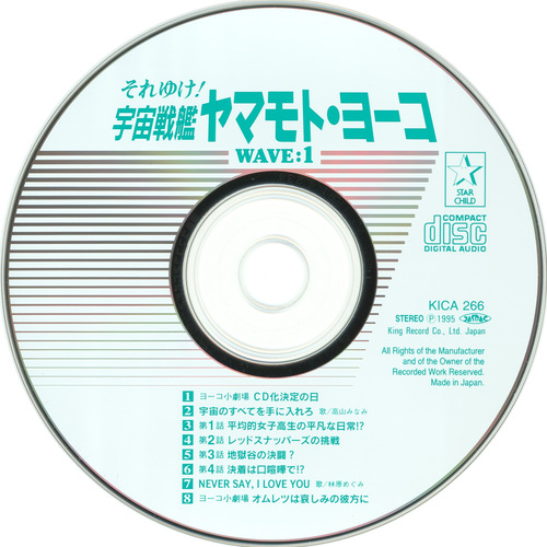 Takeo Miratsu Starship Girl Yamamoto Yohko WAVE:1 Disc.jpg