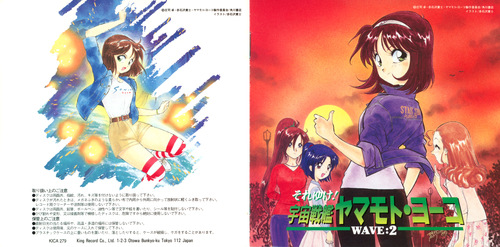 Motoyoshi Iwasaki Starship Girl Yamamoto Yohko WAVE:2 Booklet Front & Back.jpg
