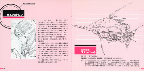 Motoyoshi Iwasaki Starship Girl Yamamoto Yohko WAVE:2 Booklet p. 11-12.jpg