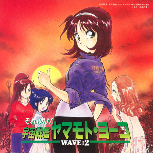 Motoyoshi Iwasaki Starship Girl Yamamoto Yohko WAVE:2 cover.jpg