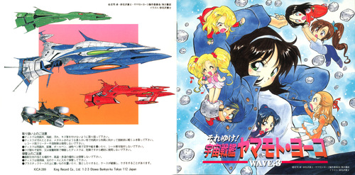 Takeo Miratsu Starship Girl Yamamoto Yohko WAVE:3 Booklet Front & Back.jpg