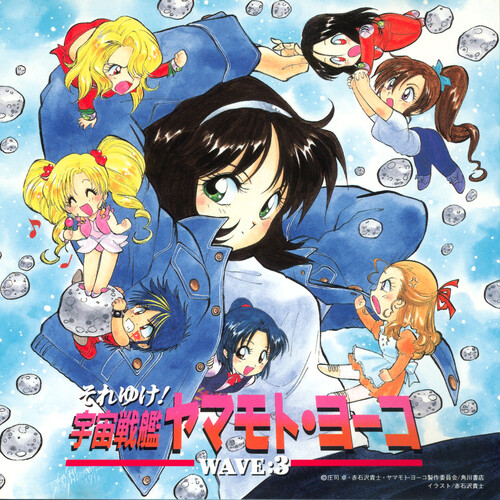 Takeo Miratsu Starship Girl Yamamoto Yohko WAVE:3 cover.jpg