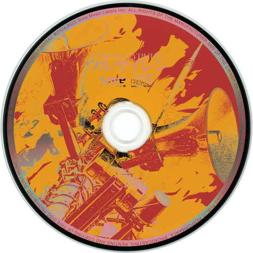 Umeda Cypher Urusiren [Limited Edition] Disc.jpg