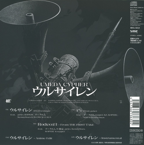 Umeda Cypher Urusiren [Limited Edition] Slipcase Back.jpg