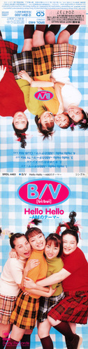 B/V [bi:bui] Hello Hello ~ABE no Theme~ Digipack Front & Back.jpg