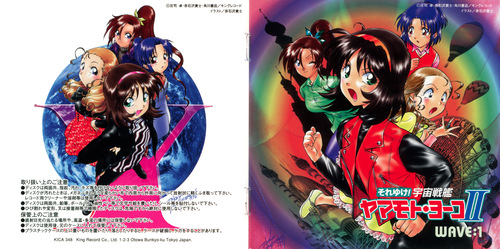 Motoyoshi Iwasaki Starship Girl Yamamoto Yohko 2 WAVE։1 Booklet Front & Back.jpg