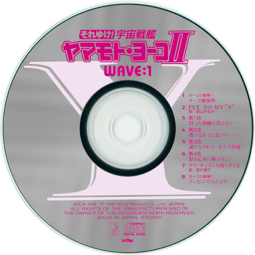 Motoyoshi Iwasaki Starship Girl Yamamoto Yohko 2 WAVE։1 Disc.jpg