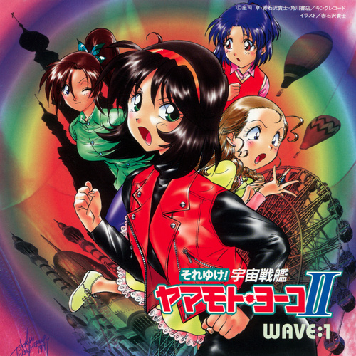 Motoyoshi Iwasaki Starship Girl Yamamoto Yohko 2 WAVE։1 cover.jpg