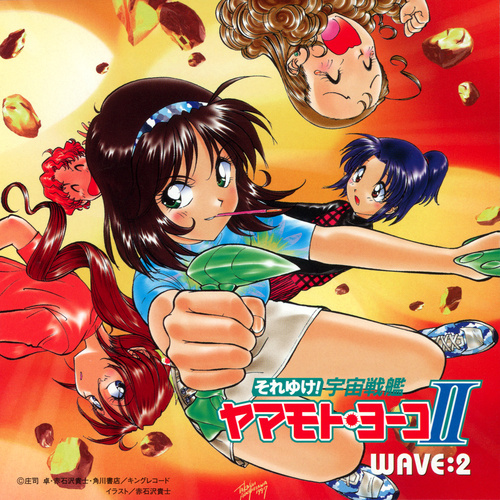 Motoyoshi Iwasaki Starship Girl Yamamoto Yohko 2 WAVE։2 cover.jpg