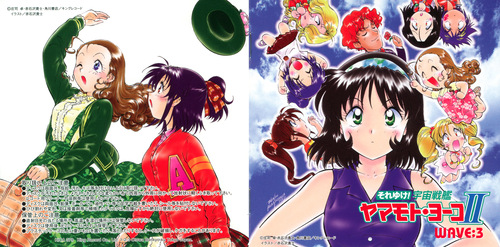 Kazuhiko Toyama & Takeo Suzuki Starship Girl Yamamoto Yohko 2 WAVE։3 Booklet Front & Back.jpg