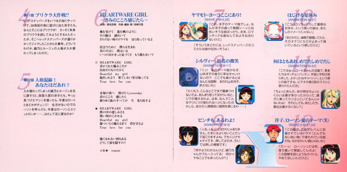 Kazuhiko Toyama & Takeo Suzuki Starship Girl Yamamoto Yohko 2 WAVE։3 Booklet p. 03-04.jpg