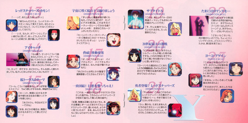 Kazuhiko Toyama & Takeo Suzuki Starship Girl Yamamoto Yohko 2 WAVE։3 Booklet p. 05-06.jpg