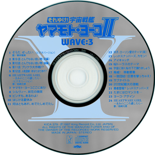 Kazuhiko Toyama & Takeo Suzuki Starship Girl Yamamoto Yohko 2 WAVE։3 Disc.jpg