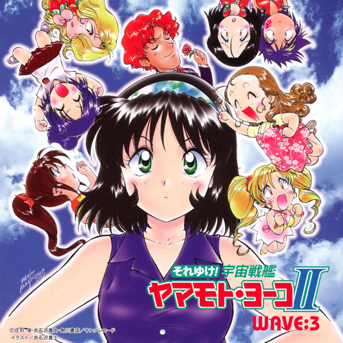 Kazuhiko Toyama & Takeo Suzuki Starship Girl Yamamoto Yohko 2 WAVE։3 cover.jpg