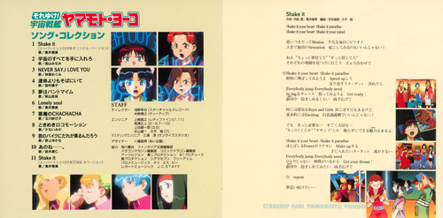 V.A. STARSHIP GIRL YAMAMOTO YOHKO SONG COLLECTION Booklet p. 01-02.jpg