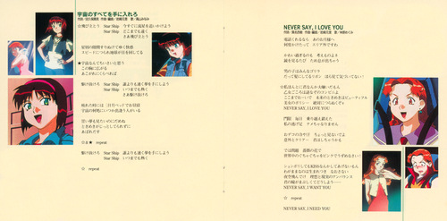 V.A. STARSHIP GIRL YAMAMOTO YOHKO SONG COLLECTION Booklet p. 03-04.jpg