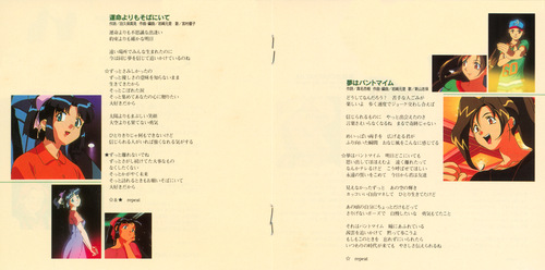 V.A. STARSHIP GIRL YAMAMOTO YOHKO SONG COLLECTION Booklet p. 05-06.jpg