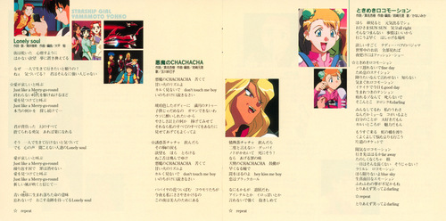 V.A. STARSHIP GIRL YAMAMOTO YOHKO SONG COLLECTION Booklet p. 07-08.jpg