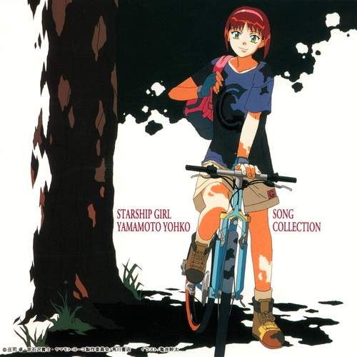 V.A. STARSHIP GIRL YAMAMOTO YOHKO SONG COLLECTION cover.jpg