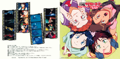 V.A. STARSHIP GIRL YAMAMOTO YOHKO Original Soundtrack Booklet Front & Back.jpg