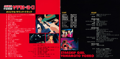 V.A. STARSHIP GIRL YAMAMOTO YOHKO Original Soundtrack Booklet p. 01-02.jpg