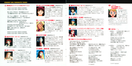 V.A. STARSHIP GIRL YAMAMOTO YOHKO Original Soundtrack Booklet p. 03-04.jpg