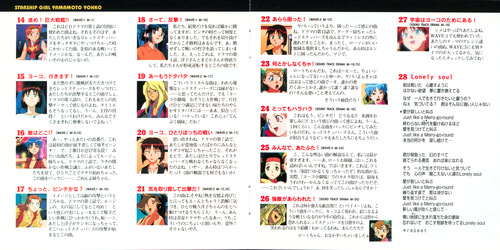 V.A. STARSHIP GIRL YAMAMOTO YOHKO Original Soundtrack Booklet p. 05-06.jpg