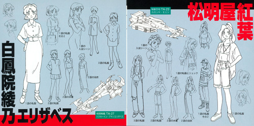 V.A. STARSHIP GIRL YAMAMOTO YOHKO Original Soundtrack Booklet p. 09-10.jpg