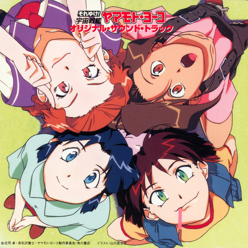 V.A. STARSHIP GIRL YAMAMOTO YOHKO Original Soundtrack cover.jpg