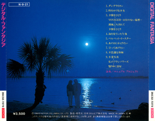 Joe Hisaishi DIGITAL FANTASIA back.jpg