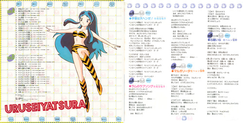 V.A. Urusei Yatsura MUSIC CAPSULE Liner Notes p. 01-02.jpg