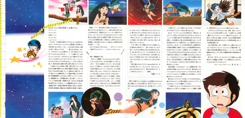 V.A. Urusei Yatsura MUSIC CAPSULE Liner Notes p. 03-04.jpg