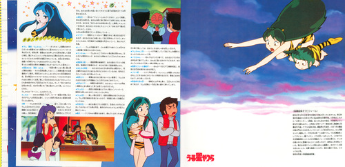 V.A. Urusei Yatsura MUSIC CAPSULE Liner Notes p. 05-06.jpg