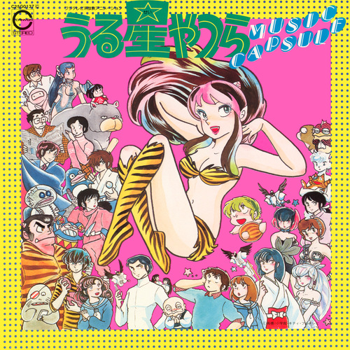 V.A. Urusei Yatsura MUSIC CAPSULE front.jpg
