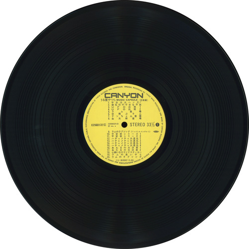V.A. Urusei Yatsura MUSIC CAPSULE vinyl side 1.jpg