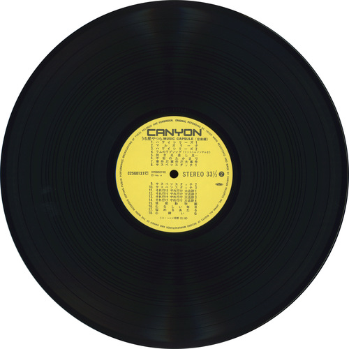 V.A. Urusei Yatsura MUSIC CAPSULE vinyl side 2.jpg