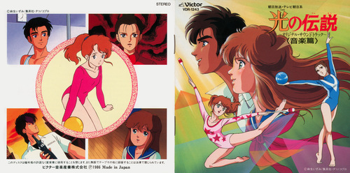 Eiji Kawamura The Legend of Stars ~Original Soundtrack~ <Music Compilation> Booklet Front & Back.jpg