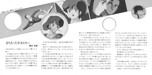 Eiji Kawamura The Legend of Stars ~Original Soundtrack~ <Music Compilation> Booklet p. 03-04.jpg