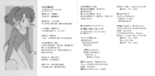 Eiji Kawamura The Legend of Stars ~Original Soundtrack~ <Music Compilation> Booklet p. 07-08.jpg