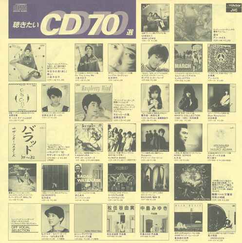 Eiji Kawamura The Legend of Stars ~Original Soundtrack~ <Music Compilation> Foldout Front.jpg