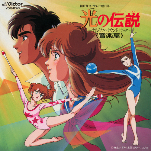 Eiji Kawamura The Legend of Stars ~Original Soundtrack~ <Music Compilation> cover.jpg