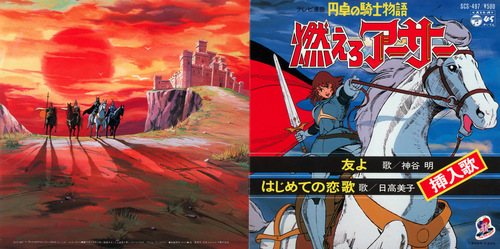 Yasushi Nakamura Entaku no Kishi Monogatari Moero Arthur Liner Notes Front & Back.jpg