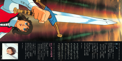 Yasushi Nakamura Entaku no Kishi Monogatari Moero Arthur Liner Notes p. 01-02.jpg