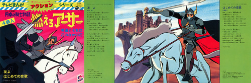 Shunsuke Kikuchi, Yasushi Nakamura TV Manga Action Series Entaku no Kishi Monogatari Moero Arthur Foldout Front.jpg
