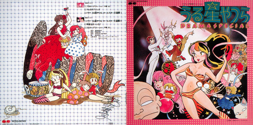Drama Urusei Yatsura DRAMA SPECIAL Booklet Front & Back.jpg
