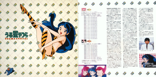 Drama Urusei Yatsura DRAMA SPECIAL Booklet p. 01-02.jpg