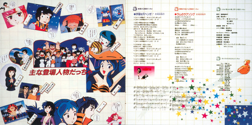 Drama Urusei Yatsura DRAMA SPECIAL Booklet p. 05-06.jpg